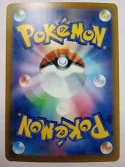 Pokemon TCG Greninja Special Art Rare from Ninja Spinner 114/083 - Image 4