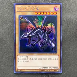 NM Red Eyes Black Dragon 15AX-JPM07 Secret Rare YuGiOh 280 - Image 1