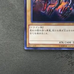 NM Red Eyes Black Dragon 15AX-JPM07 Secret Rare YuGiOh 280 - Image 4