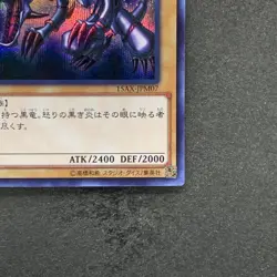 NM Red Eyes Black Dragon 15AX-JPM07 Secret Rare YuGiOh 280 - Image 5