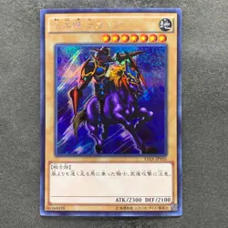 NM Gaia the Fierce Knight 15AX-JPY05 Secret Rare YuGiOh 100 - Image 1