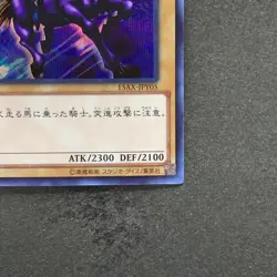 NM Gaia the Fierce Knight 15AX-JPY05 Secret Rare YuGiOh 100 - Image 5