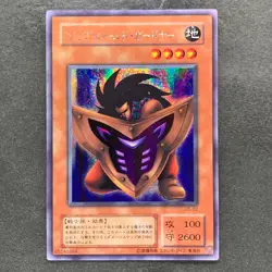 NM Big Shield Gardna G5-02 Secret Rare YuGiOh 880 - Image 1