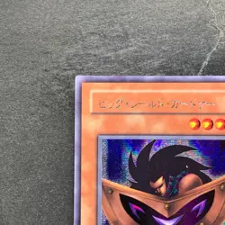 NM Big Shield Gardna G5-02 Secret Rare YuGiOh 880 - Image 2