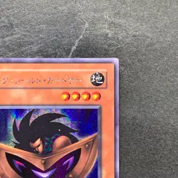 NM Big Shield Gardna G5-02 Secret Rare YuGiOh 880 - Image 3