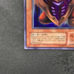 NM Big Shield Gardna G5-02 Secret Rare YuGiOh 880 - Image 4