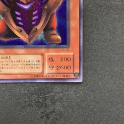 NM Big Shield Gardna G5-02 Secret Rare YuGiOh 880 - Image 5