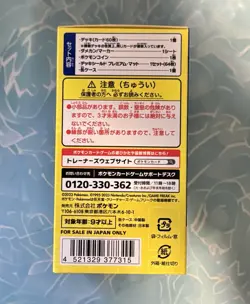 TCG Pokemon World Championships 2023 YOKOHAMA Deck Pikachu Japanese Box Sealed - Image 4