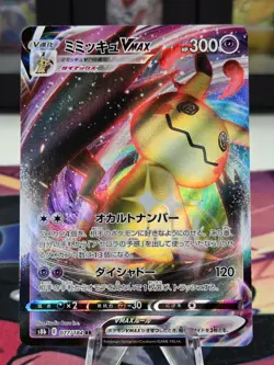 Mimikyu VMAX 077/184 RRR S8b VMAX Climax Japanese Pokemon Card TCG - Image 1