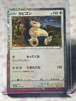 2023 Pokemon SNORLAX #016/032 Trading Card Game Classic CLF Holo Japanese - Image 1