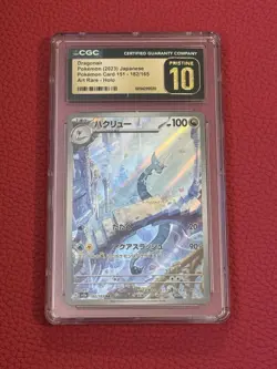 Dragonair 182/165 Sv2a: Pokemon Card 151 Holo (Japanese) - Image 1