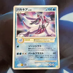 Palkia 006/012 Shaymin LV.X Collection Pack PtS Japanese Pokemon Card Near Mint - Image 1