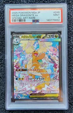PSA 9 M DRAGONITE ex SAR 246/193 MEGA Dream M2a Japanese Pokemon Card! - Image 1