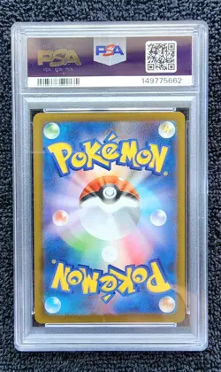 PSA 9 M DRAGONITE ex SAR 246/193 MEGA Dream M2a Japanese Pokemon Card! - Image 2