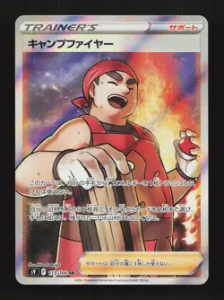 Kindler 113/100 Star Birth NM Japanese Pokemon Card TCG - Image 1