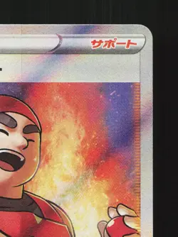 Kindler 113/100 Star Birth NM Japanese Pokemon Card TCG - Image 3