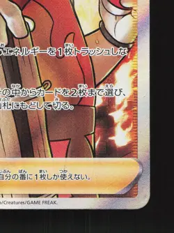 Kindler 113/100 Star Birth NM Japanese Pokemon Card TCG - Image 5