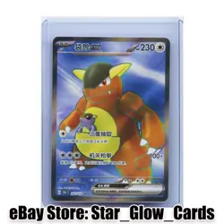 2025 Pokemon TCG Card S-Chinese 151C 182/151 SR Kangaskhan ex Holo NM - Image 1