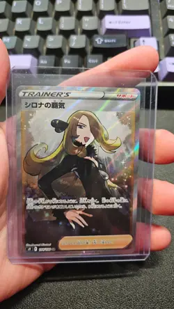 Cynthia's Ambition 114/100 SR S9 Star Birth Japanese Pokemon Card TCG - Image 1