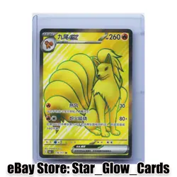 2025 Pokemon TCG Chinese Card 151C 179/151 SR Wigglytuff ex Holo NM - Image 1