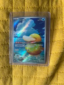 Psyduck AR 199/193 M2a Japanese Pokemon Card Mega Dream ex - Image 1