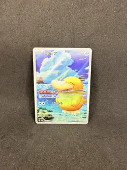 Psyduck AR 199/193 M2a Mega Dream ex Japanese Pokemon Card - Image 1