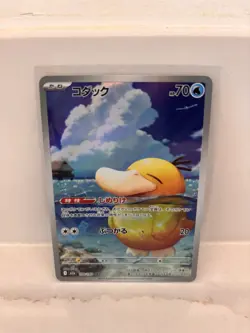 Pokemon Card Psyduck AR 199/193 M2a Japanese Mega Dream ex Near Mint - Image 1