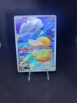 Psyduck AR 199/193 - M2a MEGA Dream ex Japanese Pokemon Card - Image 1