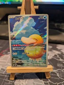 Pokemon Card Psyduck AR 199/193 M2a Japanese Mega Dream ex Near Mint 2 - Image 1