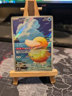 Pokemon Card Psyduck AR 199/193 M2a Japanese Mega Dream ex Near Mint 1 - Image 1