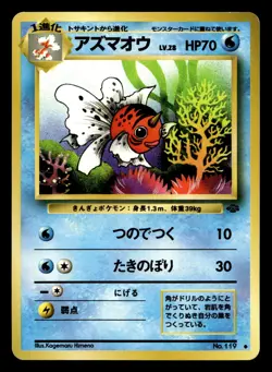 Seaking No. 119 Uncommon Jungle Pokemon Japanese LP - Image 1