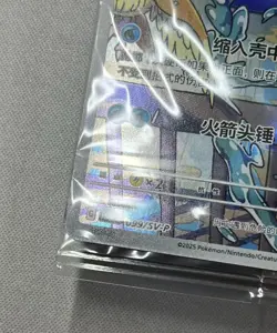 Pokemon Chinese TCG PR-ZLJN Squirtle SV-P-099/SV-P Promo Near Mint - Image 3