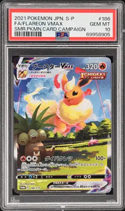 Full-Art Flareon VMAX 2021 Summer Pokemon Lottery Promo Japanese 186/S-P PSA 10 - Image 1