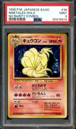 Ninetales Pokemon 1996 Holo Base Set No Rarity Symbol Japanese 038 PSA 9 - Image 1