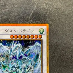 NM Stardust Dragon GP16-JP009 Gold Secret Rare YuGiOh 390 - Image 3