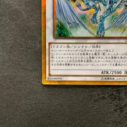 NM Stardust Dragon GP16-JP009 Gold Secret Rare YuGiOh 390 - Image 4
