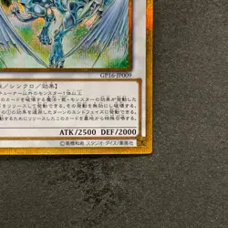 NM Stardust Dragon GP16-JP009 Gold Secret Rare YuGiOh 390 - Image 5