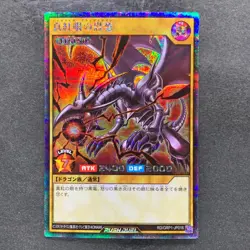 NM Red-Eyes Black Dragon RD/GRP1-JP016 Secret Rare Rush Duel YuGiOh 590 - Image 1