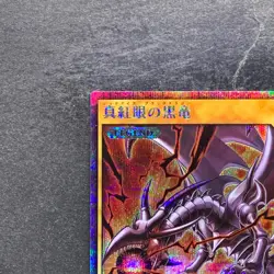 NM Red-Eyes Black Dragon RD/GRP1-JP016 Secret Rare Rush Duel YuGiOh 590 - Image 2