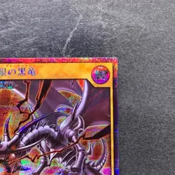 NM Red-Eyes Black Dragon RD/GRP1-JP016 Secret Rare Rush Duel YuGiOh 590 - Image 3