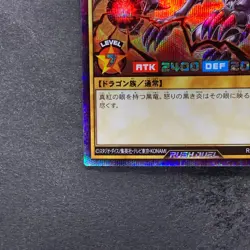 NM Red-Eyes Black Dragon RD/GRP1-JP016 Secret Rare Rush Duel YuGiOh 590 - Image 4