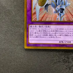 NM Elemental Hero Shining Flare Wingman GP16-JP008 Gold Secret Rare YuGiOh 100 - Image 4