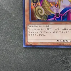 NM Dark Magician Girl 15AX-JPM01 Secret Rare YuGiOh 340 - Image 4