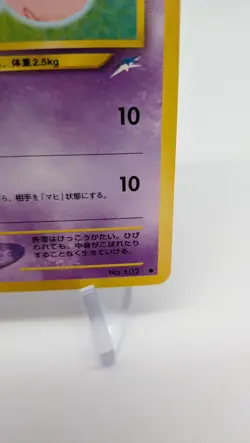 Exeggcute Neo Destiny (Japanese) Old Back Vintage Pokemon Card Pocket Monster - Image 5