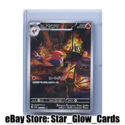 2025 Pokemon Card Fletchinder 073/071 AR Clay Burst SV2D Japanese NM - Image 1