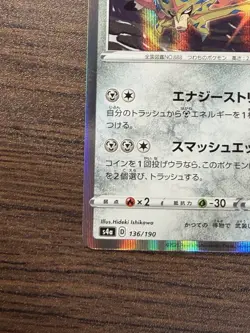 Zacian 136/190 Shiny Star V NM Japanese Pokemon Card TCG - Image 4