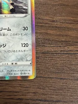 Zacian 136/190 Shiny Star V NM Japanese Pokemon Card TCG - Image 5