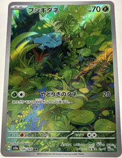 Pokemon Card 151 SV2a AR Japanese – Choose Your Card – Near Mint - Image 3
