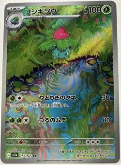 Pokemon Card 151 SV2a AR Japanese – Choose Your Card – Near Mint - Image 4