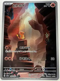 Pokemon Card 151 SV2a AR Japanese – Choose Your Card – Near Mint - Image 5